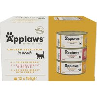 Applaws en caldo 12 x 156 g latas para gatos - Pack de prueba - Pack mixto pollo en caldo
Applaws en caldo 12 x 156 g latas para gatos - Pack de prueba - Pack mixto pollo en caldo