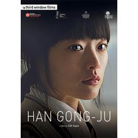 Han Gong-Ju 
Han Gong-Ju