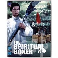 The Spiritual Boxer
The Spiritual Boxer