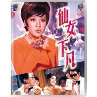 The Human Goddess
The Human Goddess