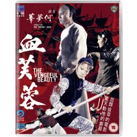 The Vengeful Beauty
The Vengeful Beauty