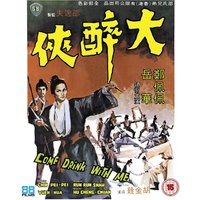 Come Drink with Me
Come Drink with Me