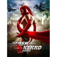 Mask The Kekko: Reborn (US Import)
Mask The Kekko: Reborn (US Import)