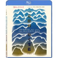 Swimming Out Till The Sea Turns Blue (US Import)
Swimming Out Till The Sea Turns Blue (US Import)