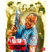 The Untold Story - Deluxe Collector's Edition
The Untold Story - Deluxe Collector's Edition