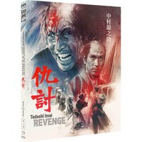 Revenge (Masters of Cinema) Special Edition
Revenge (Masters of Cinema) Special Edition