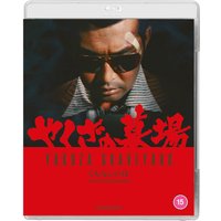 Yakuza Graveyard
Yakuza Graveyard