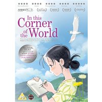 In This Corner Of The World
In This Corner Of The World