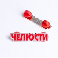 Global Legacy Jaws Pin Badge
Global Legacy Jaws Pin Badge