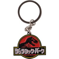Jurassic Park Limited Edition Pin Keyring
Jurassic Park Limited Edition Pin Keyring