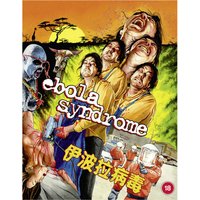 Ebola Syndrome
Ebola Syndrome