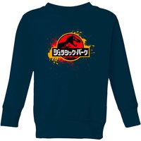 Jurassic Park Kids' Sweatshirt - Navy - 7-8 Years
Jurassic Park Kids' Sweatshirt - Navy - 7-8 Years