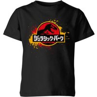 Jurassic Park Kids' T-Shirt - Black - 9-10 Years
Jurassic Park Kids' T-Shirt - Black - 9-10 Years