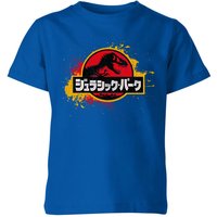 Jurassic Park Kids' T-Shirt - Blue - 11-12 Years
Jurassic Park Kids' T-Shirt - Blue - 11-12 Years