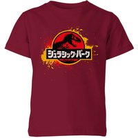Jurassic Park Kids' T-Shirt - Burgundy - 7-8 Years, Red
Jurassic Park Kids' T-Shirt - Burgundy - 7-8 Years, Red