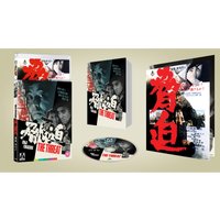 The Threat Limited Edition Blu-ray
The Threat Limited Edition Blu-ray
