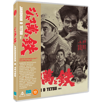 Jakoman and Tetsu
Jakoman and Tetsu