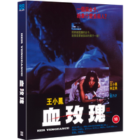 Her Vengeance
Her Vengeance