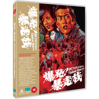 Detonation Violent Riders!
Detonation Violent Riders!