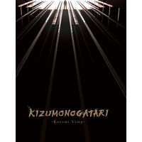 Kizumonogatari: Koyomi Vamp Collector's Edition
Kizumonogatari: Koyomi Vamp Collector's Edition