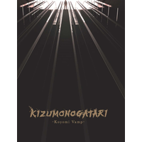 Kizumonogatari: Koyomi Vamp Collector's Edition
Kizumonogatari: Koyomi Vamp Collector's Edition