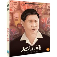 Painted Faces
Painted Faces