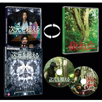 Transcending Dimensions (2 Disc Limited Edition)
Transcending Dimensions (2 Disc Limited Edition)