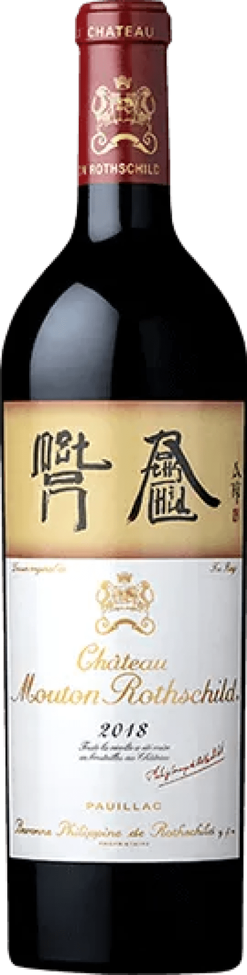 2018 Château Mouton Rothschild Pauillac