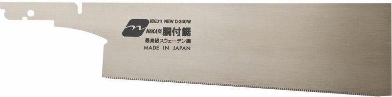Thumbnail - Magma - Ersatz Japansägeblatt zu Douzuki Gold mit vollem Rücken Blattlänge 240 mm