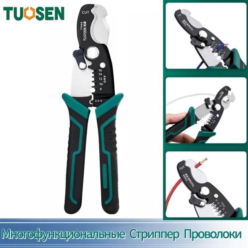 Spellafili multiuso TUOSEN per la rimozione dell'isolamento