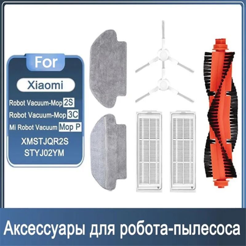 Zubehörset für Mi Robot Vacuum Mop 2S, XMSTJQR2S, 3C