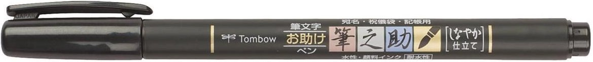 Tombow Brush-Pen Schwarz 0.3 - 1.6 mm