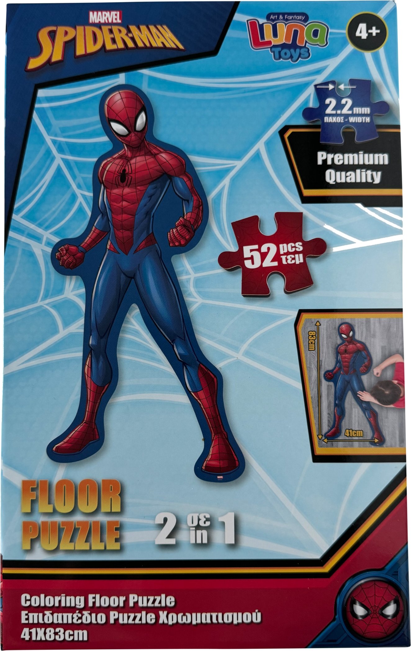 Boden Puzzle Doppelseitig (Spiderman)""