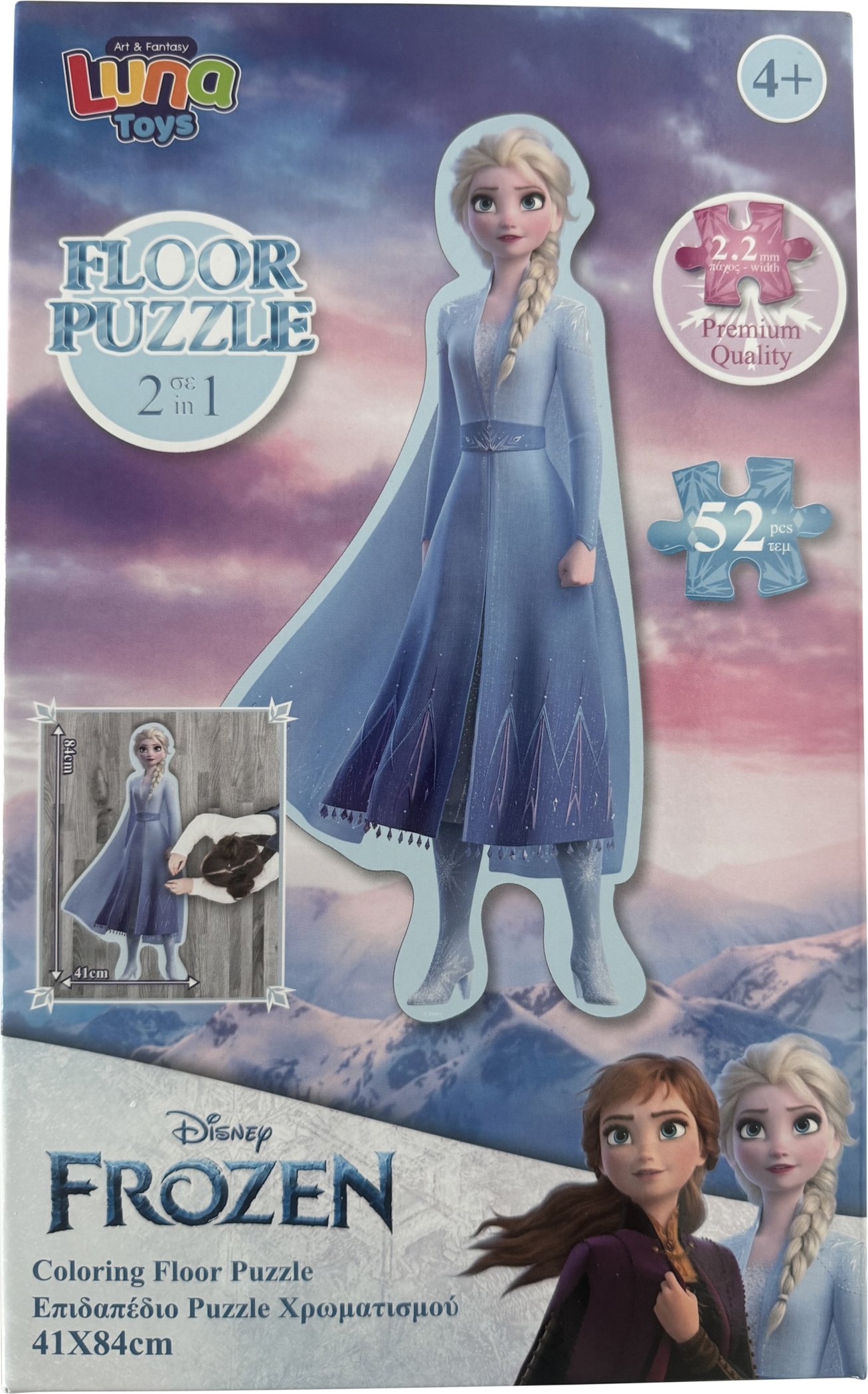Boden Puzzle Doppelseitig (FROZEN)""