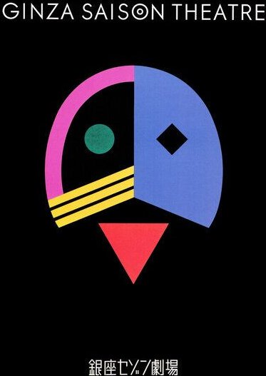 Photocircle Poster / Leinwandbild - Ginza Saison Theatre