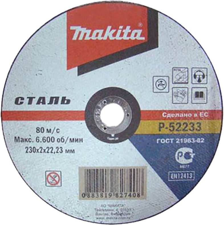 P-52233-50 Schleifscheibe 230 x 2 x 22,23 mm • Typ 41 • Stahl - Makita