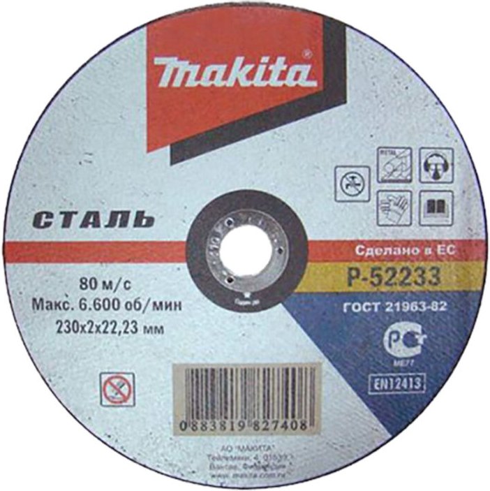 P-52233-50 Schleifscheibe 230 x 2 x 22,23 mm • Typ 41 • Stahl - Makita