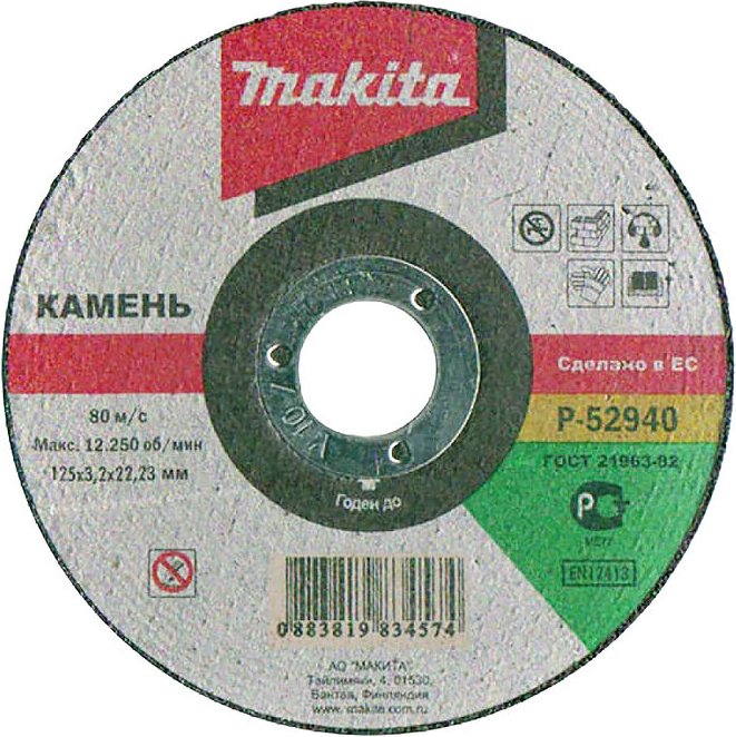P-52940 Steintrennscheibe 125mm - Makita