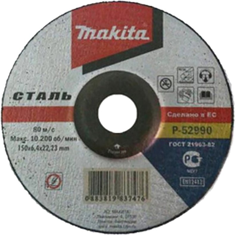 P-52990 Entgratscheibe 150mm - Makita