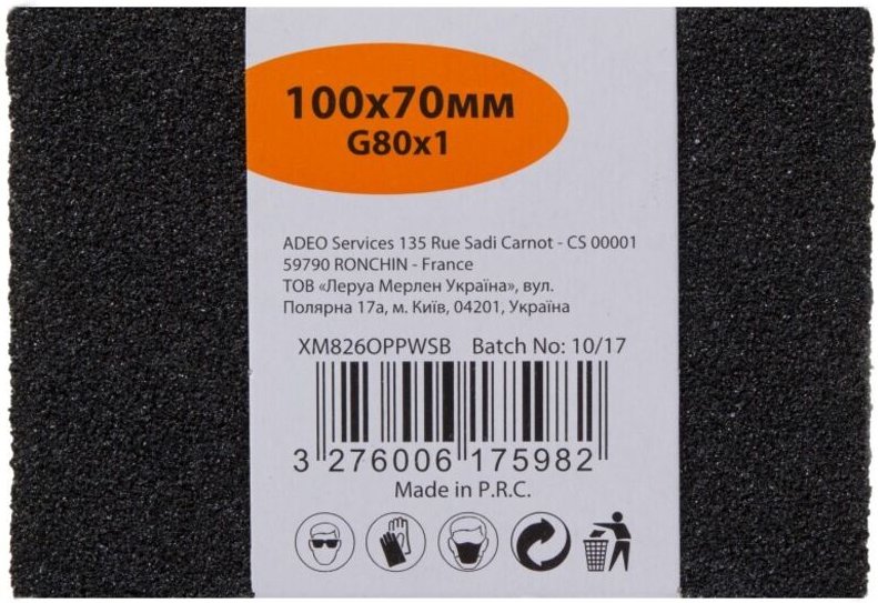 Schleifschwamm für stationäre Schleifmaschine, 100 x 70 mm, Korn 80 Centrale Brico