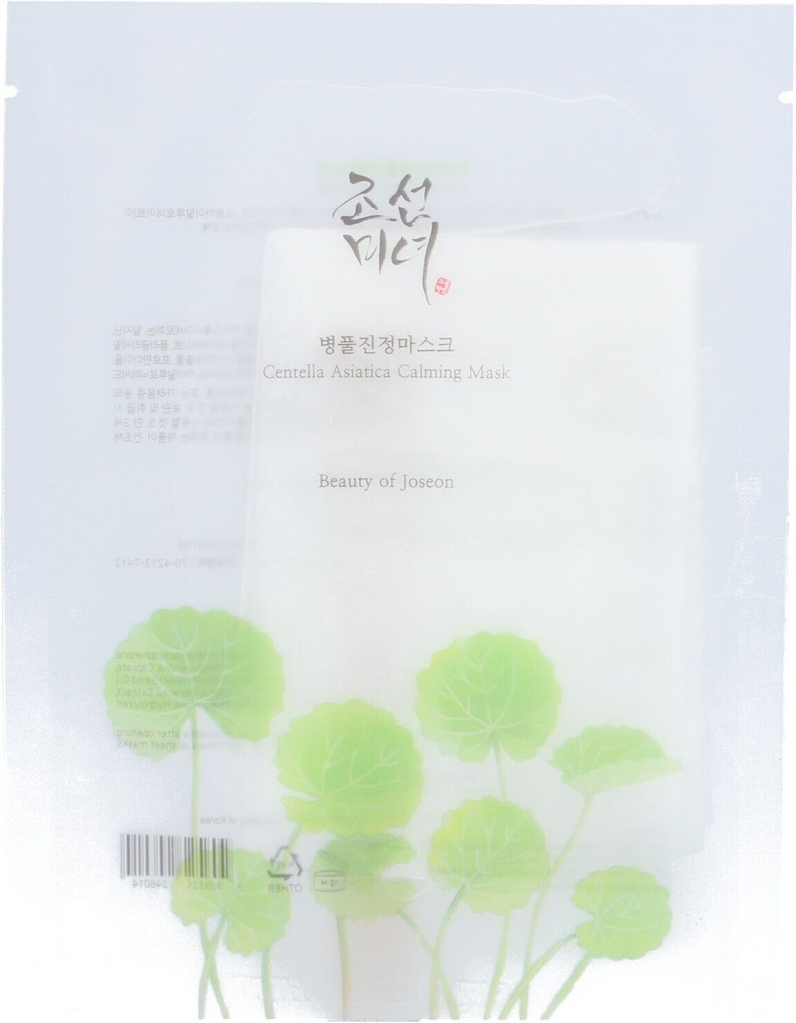 Centella Asiatica Calming Mask 1ea 1 St Gesichtsmaske