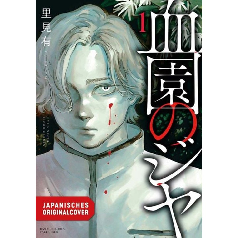 Jiya of The Blood Garden 01