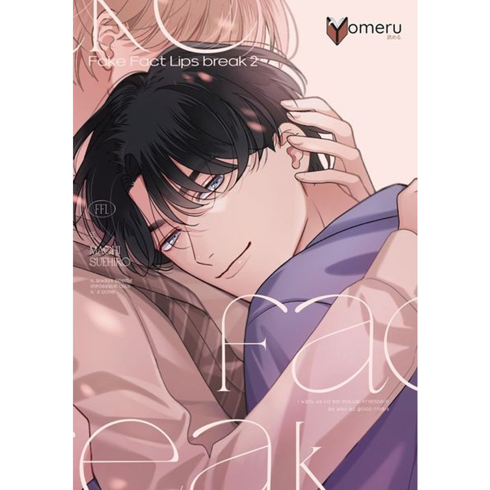 Fake Fact Lips break 02