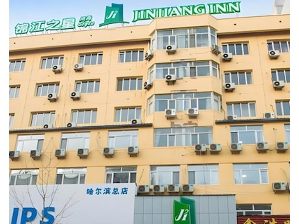 Jinjiang Inn Style Harbin Songhuajiang Side Daxing Street