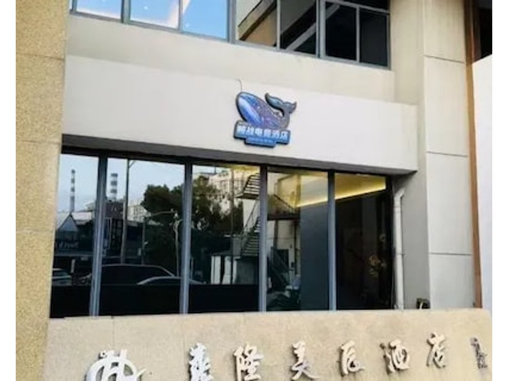 Jingzhan E-sports Apartment (Zhenhai Fengyuan Subway Station)