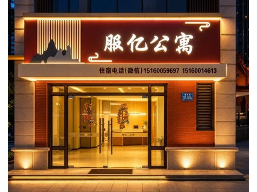 Fuyi Apartment (Xiamen Convention Center)
