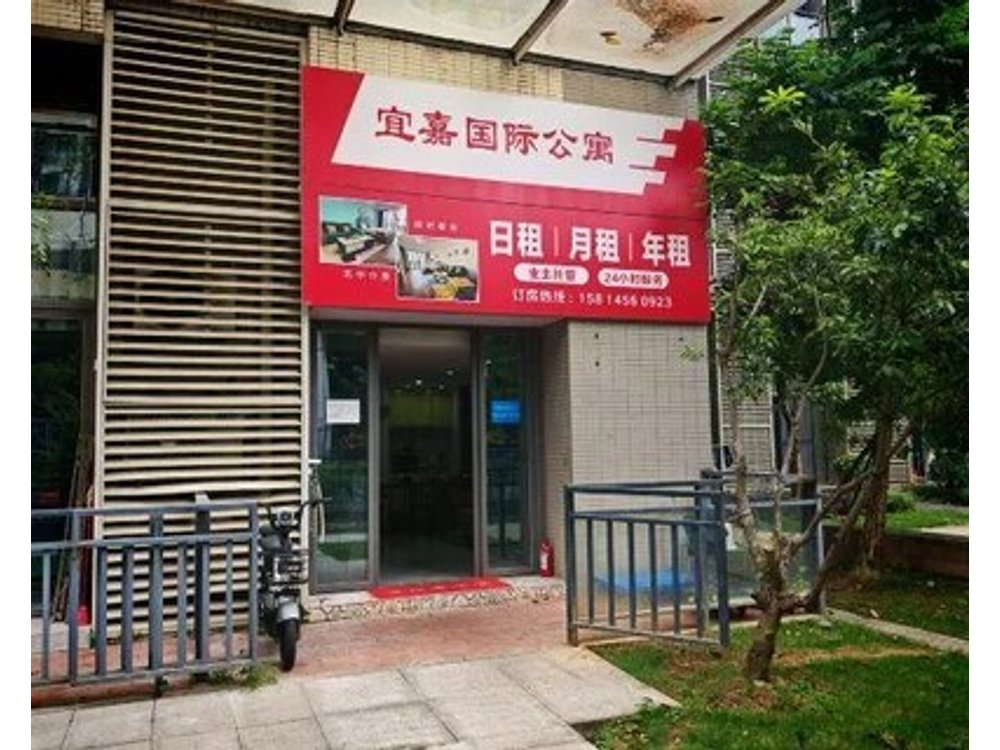 Yijia International Apartment Huangpu Branch