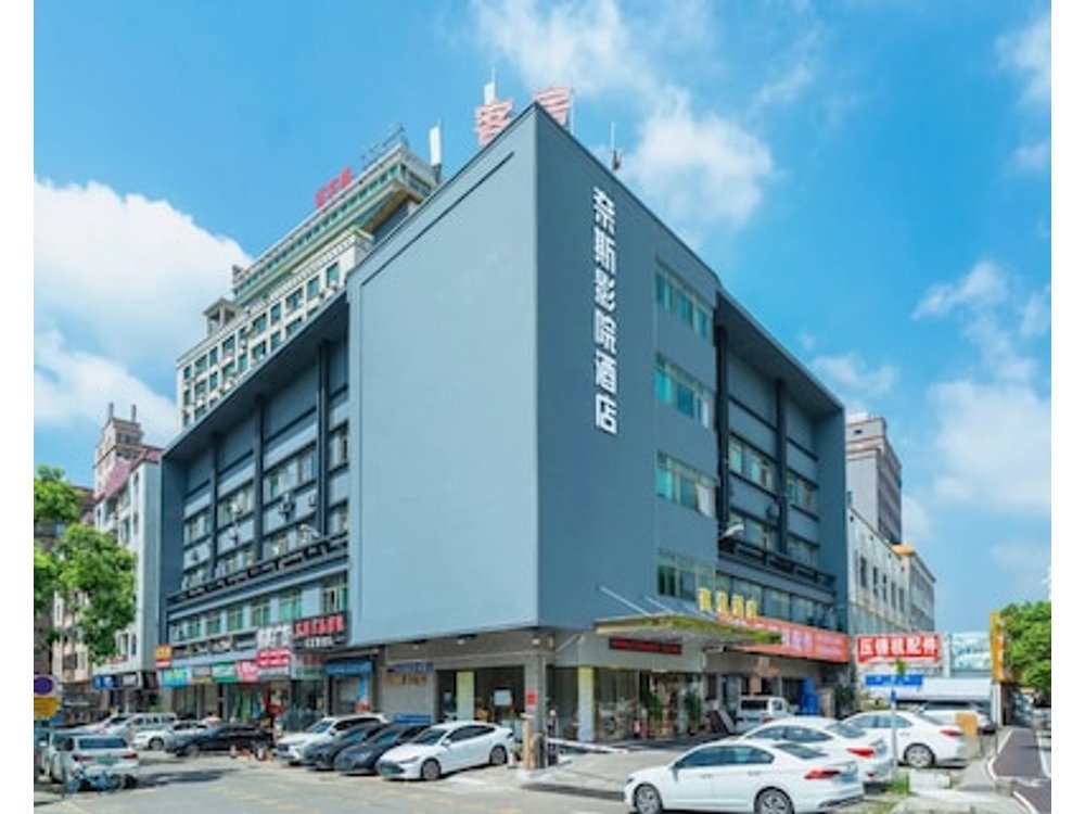 Naisi Cinema Hotel (Chang'an Harbor Hospital Branch)