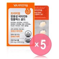 Premium Enteric-Coated Vitamin B Complex Gold 5pcs Bundle Set 600mg x 30 tablets x 5 pcs