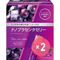 LAB Nano Placenta Jelly Grape 2pcs Bundle Set 10g x 33 pcs x 2 pcs